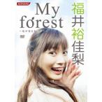 My forest~ я . реальный . дерево. внизу .~ DVD