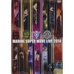 MARINE SUPER WAVE LIVE DVD 2014