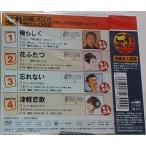 クラウンDVDカラオケヒット4 これが唄いたい演歌オリジナルDVD