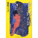  золотой Taro. загадка 