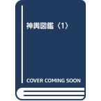  бог . иллюстрированная книга (1)