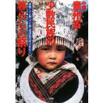  China ... немного число раса. жизнь . праздник : рассада группа * тонн группа *pi группа *.. группа. ... line .