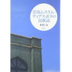 . юг m тонкий * Dias pola. раса журнал 