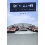 ( бог ).(.) между? China восток юг часть что касается нет .. человек. ... праздник .
