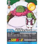  Dragon Ball суперкар do игра самый длинный .&tenteDB-1135-? Bandai одиночная карта 