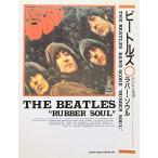 BS/ Beatles [ Raver душа ] ( частота * оценка )