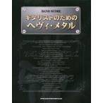  частота * оценка gita список поэтому. he vi * metal 