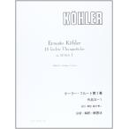 ke-la-* флейта no. 1 шт * произведение 33-1 анализ *..* тренировка закон 