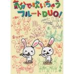  настроение . дуть .... флейта Duo