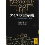 a собака. мир .[ слово ] из читать природа . космос (.. фирма .. библиотека 2560)