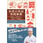  японская кухня. английский язык таблица на данный момент лексика 