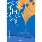 ya... Bait son? коммуникация теория ....