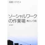 so- автомобиль ru Work. работа место :. и улица 