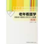  старость сестринское дело no. 2 версия пожилые люди. здоровье жизнь . главный .. уход 