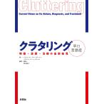klata кольцо .. язык .: особенность * диагностика * терапия. новейший . видеть 