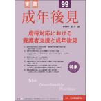  практика взрослый возрат после видеть No.99 специальный выпуск abuse соответствует что касается .. человек поддержка . взрослый возрат после видеть 
