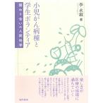  маленький ... болезнь .. студент волонтер?...... человек наука 