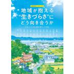  регион ....* сырой ....~... направление ...: гора . что касается благосостояние урок .. . решение . эта практика ( гора . изучение буклет 9)