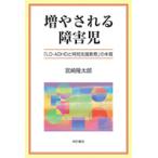  больше . быть ребенок-инвалид 