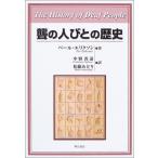 .. человек ... история 