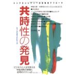  вместе час .. обнаружение : Synchronicity. много угол . approach ( новый pala большой m серии )