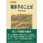 . не .. слово (MY классика )