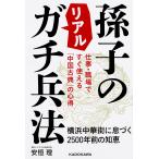  работа * работа место . сразу можно использовать [ China классика ]. сердце выгода ... настоящий gachi. закон Yokohama китайский улица ....2500 год передний. мудрость 