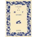 ..( широкий версия Iwanami Bunko 170)