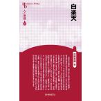  человек . мысль 87 белый Rakuten 