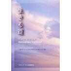  сырой .. дорога -darumava-hini