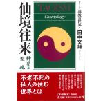  серии дорога .. мир 1.... бог ... земля бог ... земля 