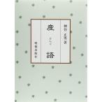  производство язык ( модифицировано . новый версия )