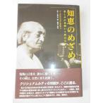  мудрость. ...:. пятна . цветок ...... время 