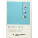  школа к письмо 