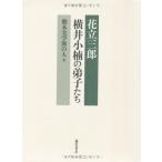  ширина . маленький .. ....( Kumamoto реальный ... человек .)