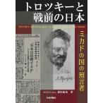  Toro есть . битва передний. Япония mikado. страна. депозит . человек 
