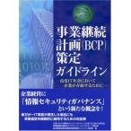  проект .. план (BCP).. основополагающие принципы : высококачественный IT общество касательно предприятие ... чтобы сделать 