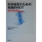  наука управление поэтому. практика .MOT- технология .. type предприятие из ino беж .n.. type предприятие .