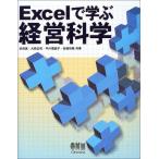 Excel... управление наука 