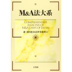 M&amp;A закон большой серия 