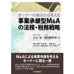  владелец. . пункт из мысль . проект .. type M&amp;A. закон .* налог . стратегия 