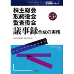  акционер общий .* брать . позиций .*.. позиций собрание . запись изготовление. деловая практика (SEIBUNSHA акционер общий . серии )