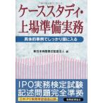  кейс старт ti* сверху место подготовка деловая практика :. body . пример . надежно голова . входить .IPO деловая практика сертификация экзамен регистрация . проблема совершенно основа 