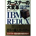 IBMga-sna-. очень кожа :.. делать ... ...