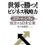  мир ... бизнес стратегия сила 