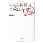 [ маленький бог sama ].. серп кама ..