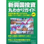  новый . страна инвестирование круг ... гид 