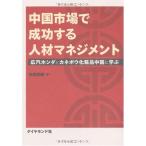  China рынок . успех делать человек материал management? широкий . Honda . Kanebo косметика China ...