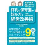  оценка штамп. уход за детьми .. начало person . управление улучшение .