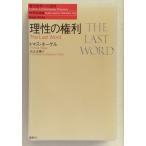 ... права ( серии настоящее время философия к приглашение Great Works) ( настоящее время философия к приглашение Great Works)